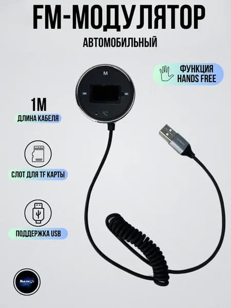 FM-трансмиттер автомобильный MOXOM / FM-модулятор USB