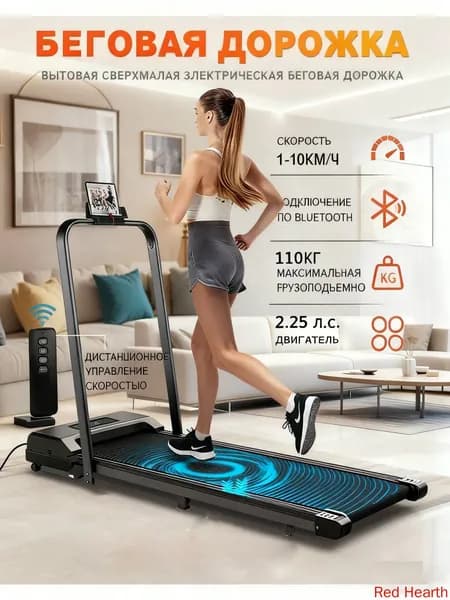 Беговая дорожка mzm-20260314162414841
