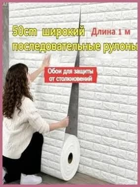Самоклеящиеся панели для стен и потолков