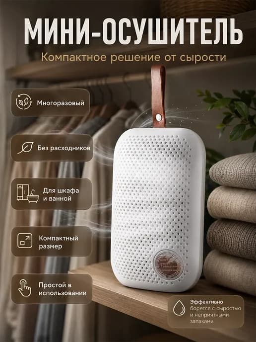 Осушитель воздуха CHUSHIJI Белый