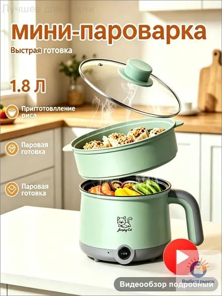 Пароварка электрическая DZG, зеленый