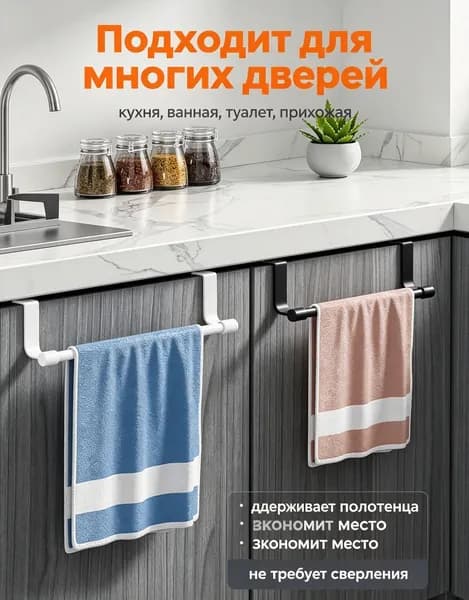 Рейлинг для кухни, ванной, 23 см х 6.5 см х 6.6 см х 1 предм.