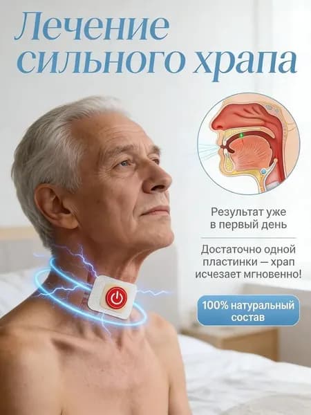 Прозрачный пластырь от храпа для носа: Антихрап, улучшает дыхание и качество сна. Невидимые и удобные носовые полоски для тихого и спокойного сна взрослых.