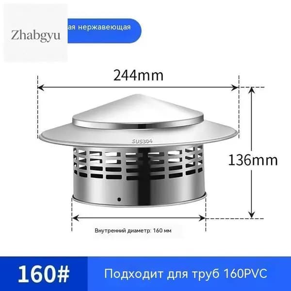 Колпак для дымохода с сеткой , 160mm