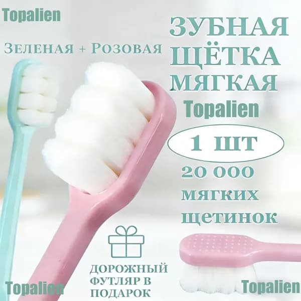 Зубная щетка, щетки зубные мягкие в наборе 1 штуки, для чувствительных десен, черная прямая