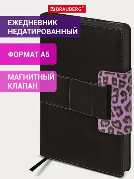 Ежедневник недатированный А5, планер, планинг, блокнот 160 л