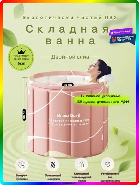 Купель 326 л ø80 см на 1 чел. полиэстер с пвх покрытием