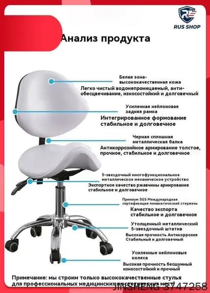 Ортопедический стул, Искусственная кожа