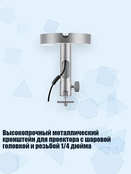 Гобо-проектор, серебристый