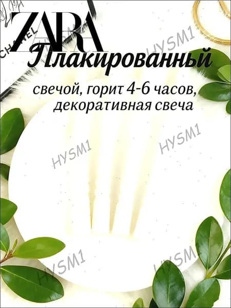 Свечи для молитвы цифра 4 "Без запаха", 25 см х 2.2 см, 4 шт