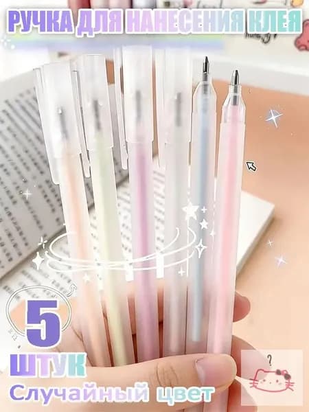 Клей канцелярский 5 шт.