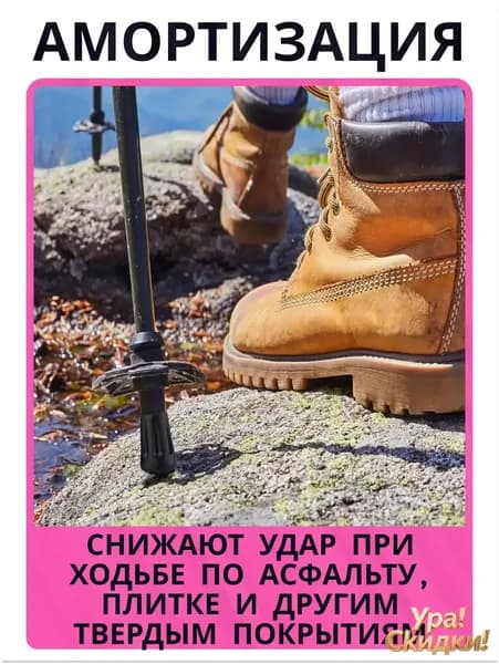 Наконечники для палок