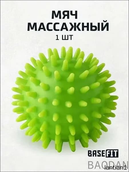 Спортивный массажный мяч