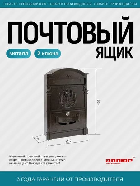 Почтовый ящик уличный металлический на забор с замком