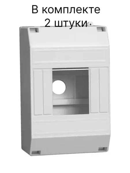 Бокс для автоматов на 2-4 модуля под опломбировку ( в комплекте 2 шт)