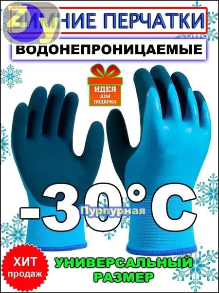 Перчатки для рыбалки