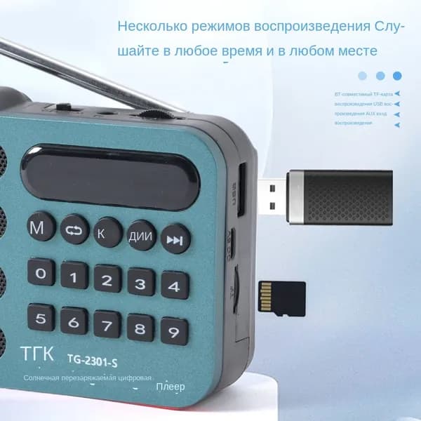 Магнитола, синий
