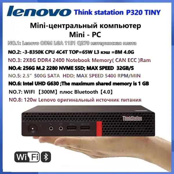 Lenovo Мини-ПК Lenovo ThinkStation P320 TINY (Intel Core i3-8350K, RAM 16 ГБ, SSD 256 ГБ, HDD 500 ГБ, Intel UHD Graphics 630, Windows 10 Pro), Lenovo ThinkStation P320 TINY, черный матовый