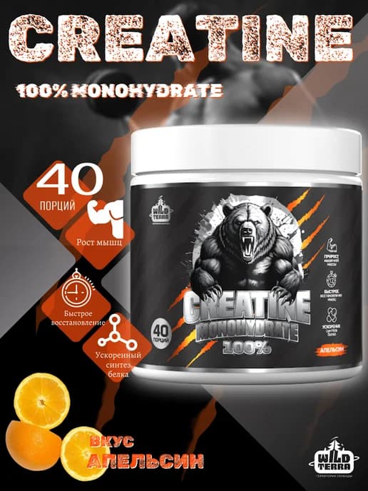 Креатин моногидрат, спортивное питание creatine 200г