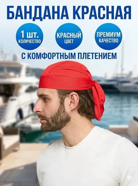 Бандана