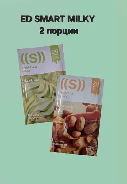 ED Smart Milky коктейль 2 порции