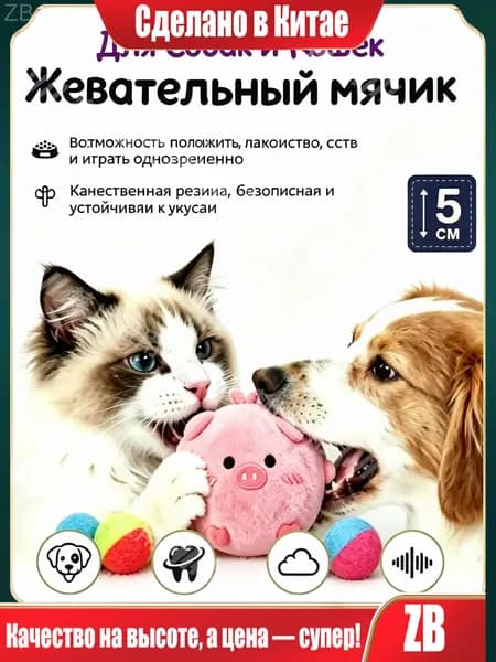 Интерактивные Игрушки Для Домашних Животных, Устойчивые К Укусам