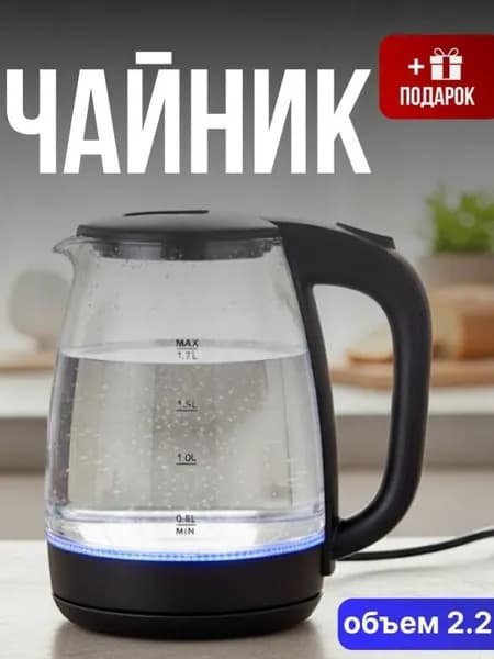 Электрический чайник BAYTABAQ, прозрачный, черный