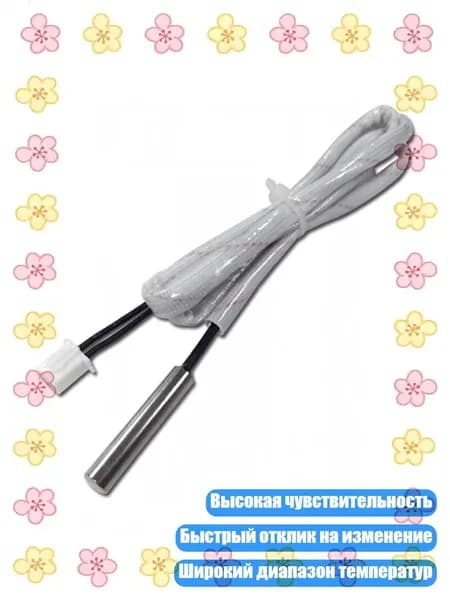Аксессуар для термощупа