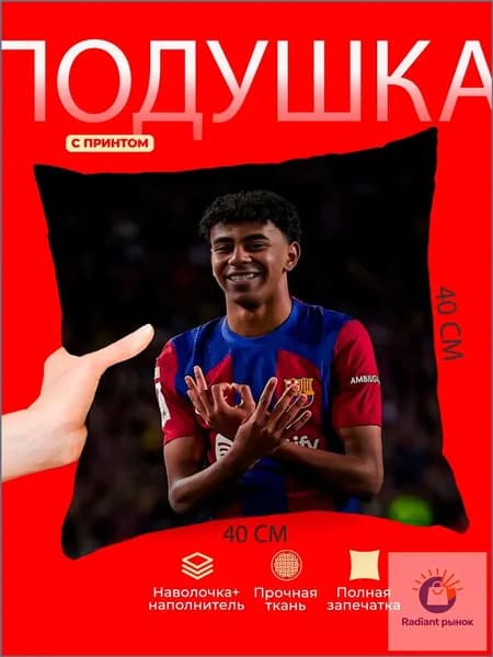 Подушка декоративная 40x40 см