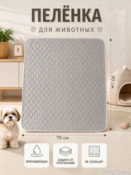Многоразовая впитывающая пелёнка для лежачих больных моющаяся защитная гигиеническая подстилка для ухода