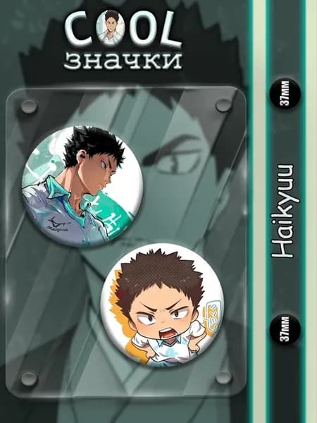 Иваизуми Haikyuu Значки 37 мм