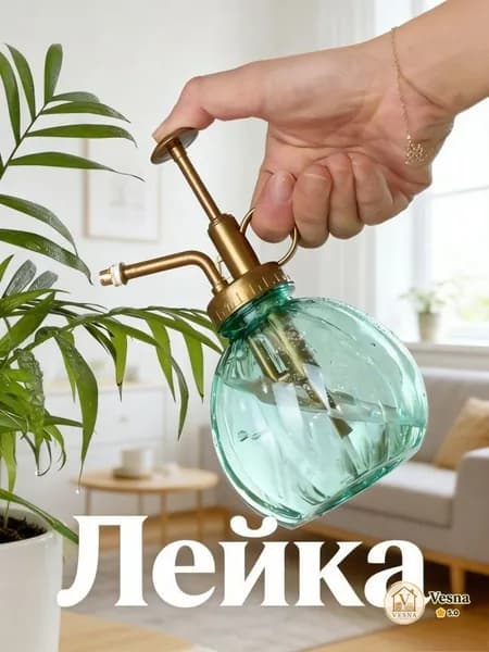 Лейка, 0.35 л 1 шт