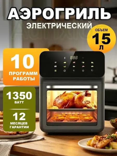 Пароконвектомат