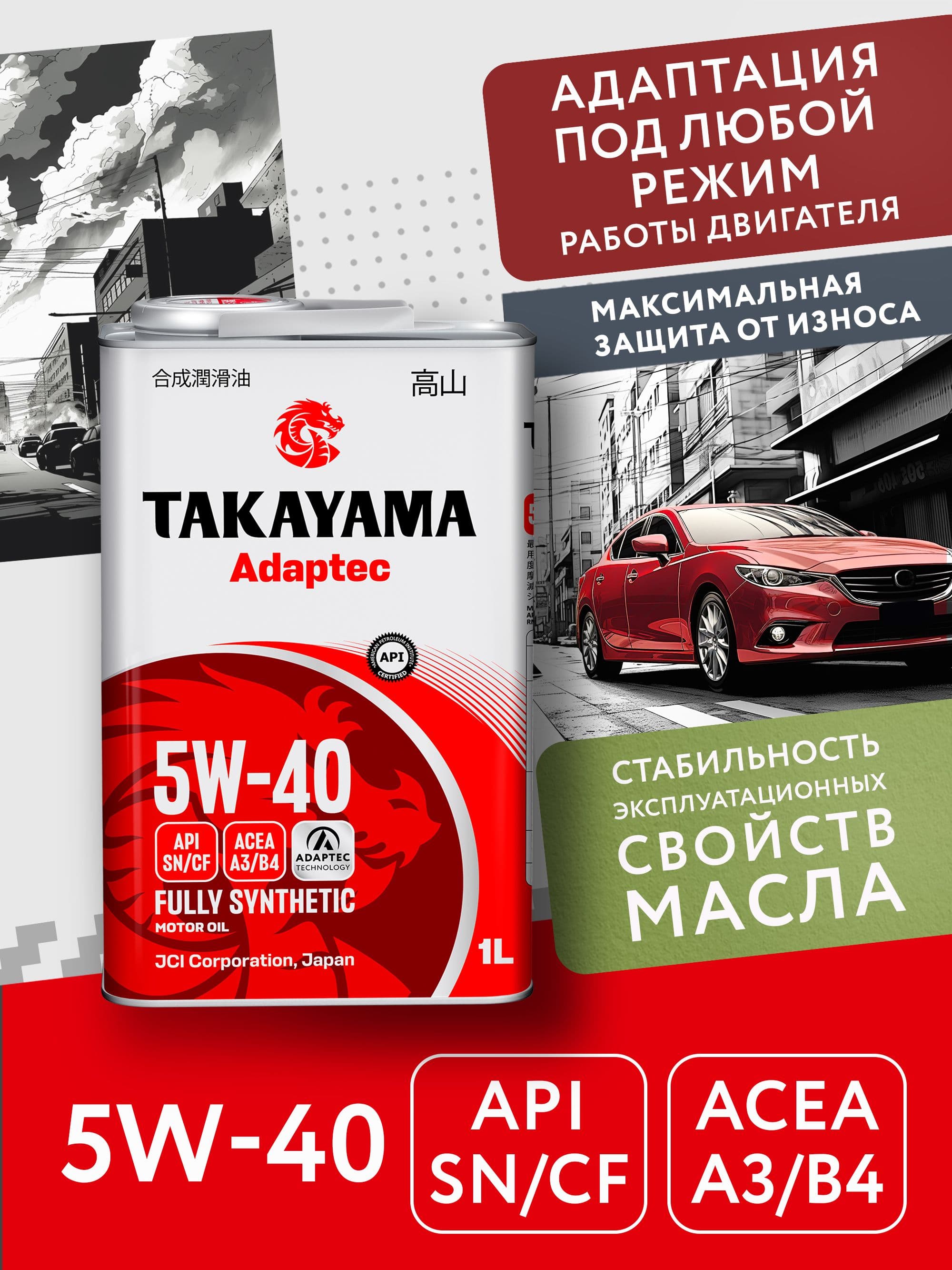 TAKAYAMA ADAPTEC 5W-40 Масло моторное, Синтетическое, 1 л
