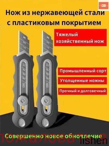Нож канцелярский строительный, многофункциональный 6 в 1 Нержавеющая сталь Материал, лезвие 18 мм