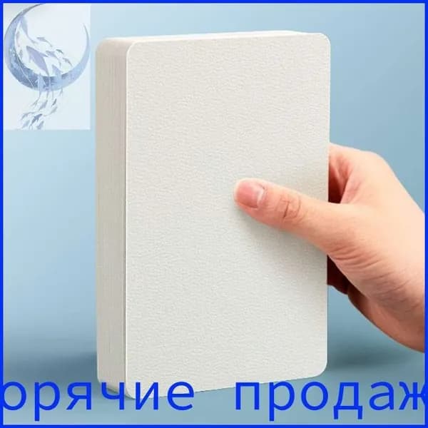 Бумага для рисования