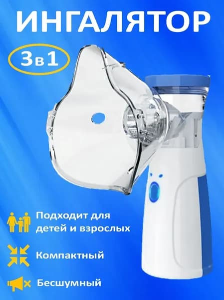 Косметологический комбайн