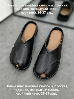 Слипоны