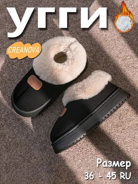 Угги CREANOVA