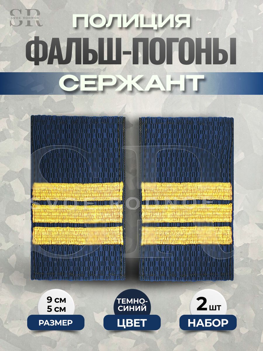 Svoe Rodnoe Аксессуар для военной формы