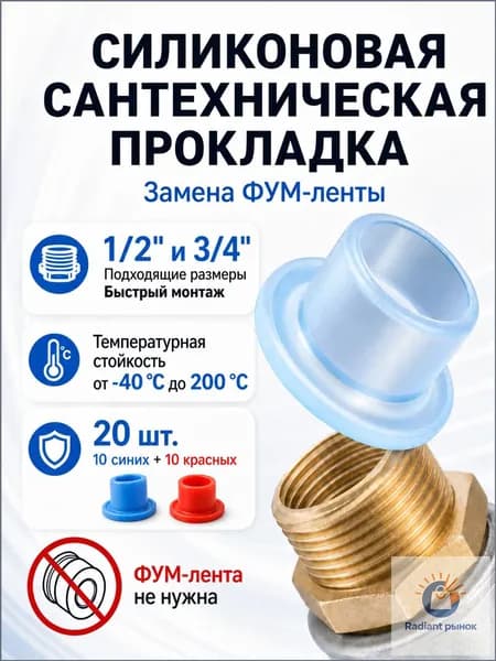 Высококачественный силиконовый интерфейс для подключения водопроводной трубы, 20 шт