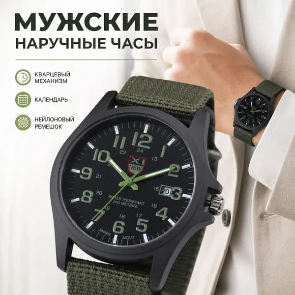 Часы наручные Кварцевые