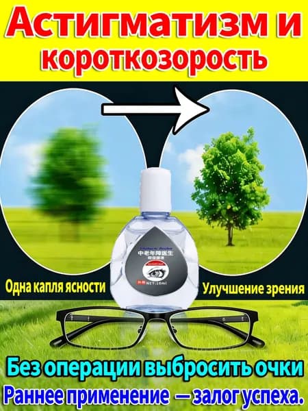 Средство для улучшения зрения Всё вижу / Витамины для зрения, черника, лютеин, зеаксантин, витамины для глаз