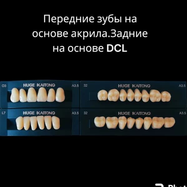 Зубы акриловые 2-х слойные А3,5 О3 Kaitong (1 гарнитур,28 зубов) HUGE DENTAL