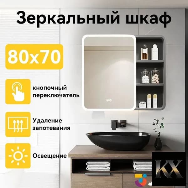 Тумба для ванной,, 80х13х70 см