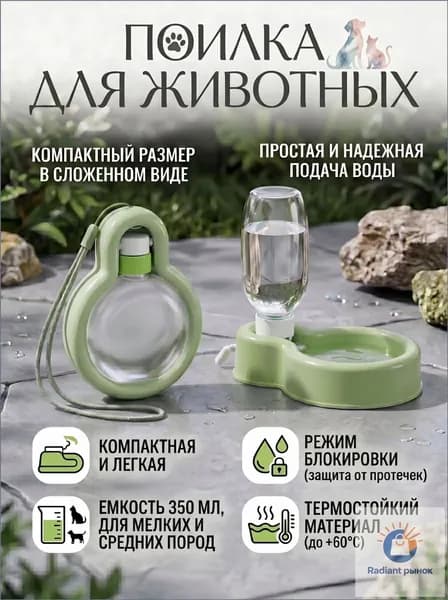Дорожная складная миска поилка для собак и кошек зеленая из пластика