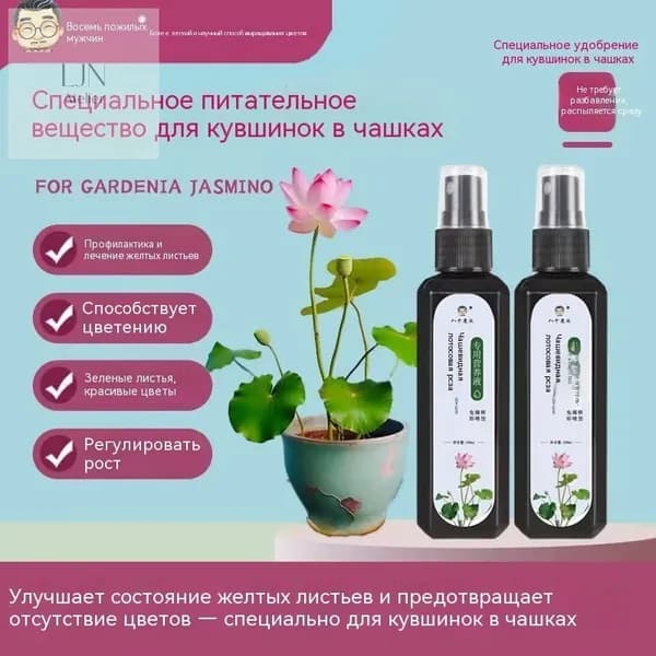Удобрение 100 мл