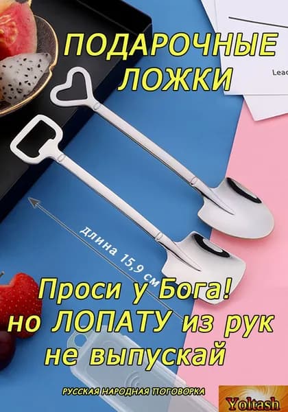 Набор подарочных ложек для мороженного в форме лопат.