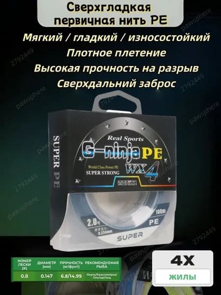 Монофильная леска для рыбалки, размотка: 100 м, толщина: 0.8 мм