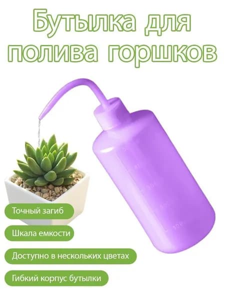 Лейка 1 шт